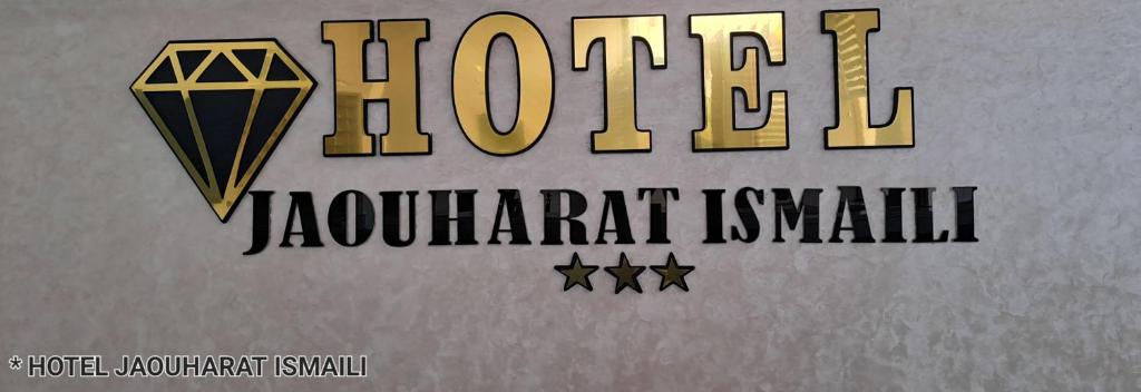 Hotel Jaouharat Ismaili photo 1