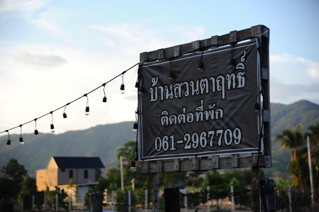 บ้านสวนตาฤทธิ์อำเภอปัว