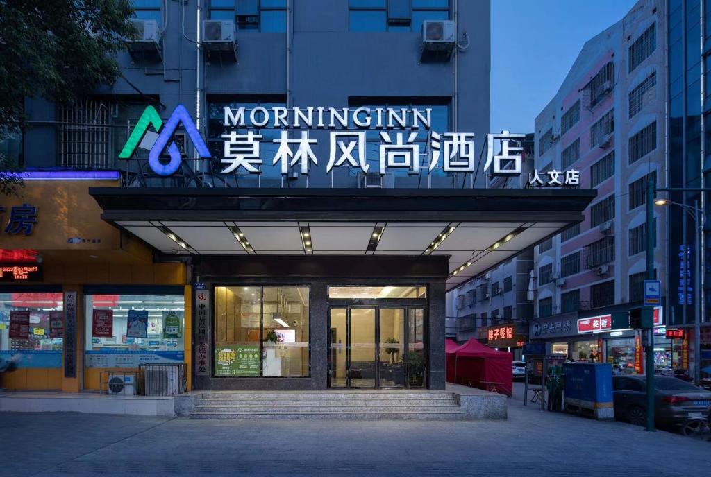 Morninginn, Humanities and Technology College