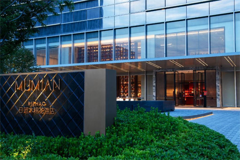 RiZhao Mumian Hotel photo 1