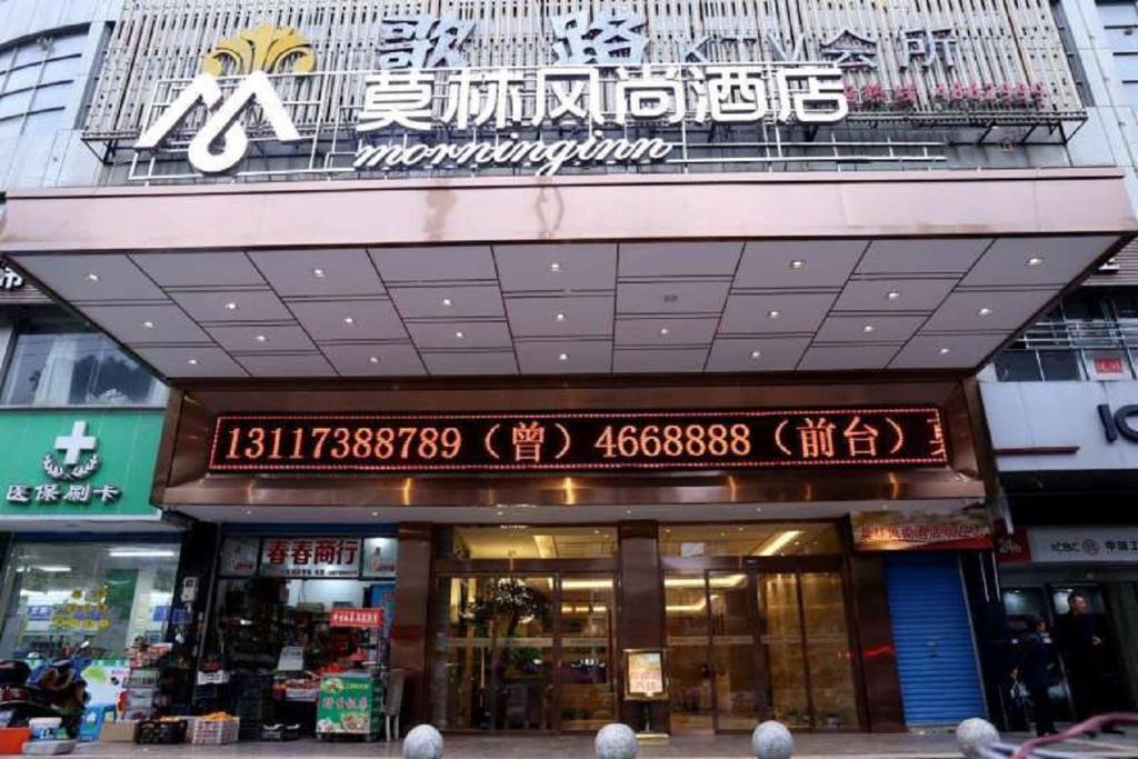 Morninginn, Lianyuan Furong Plaza
