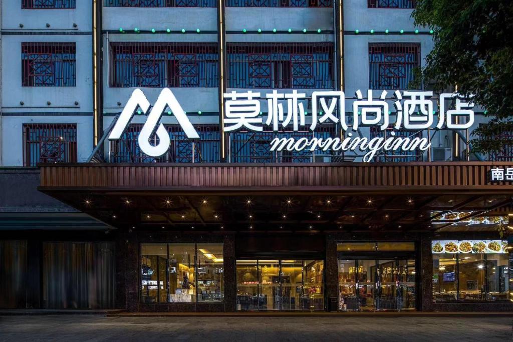 Morninginn, Nanyue Hengshan