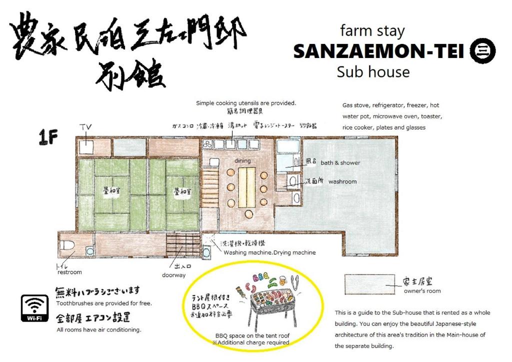1日1組限定 一棟貸切ゆったり古民家 滋賀高島 農家民泊三左衛門邸-別館 2023年OPEN 無料大型駐車場 Farm stay inn Sanzaemon-tei 夏季炭火BBQ追加可能 photo 3