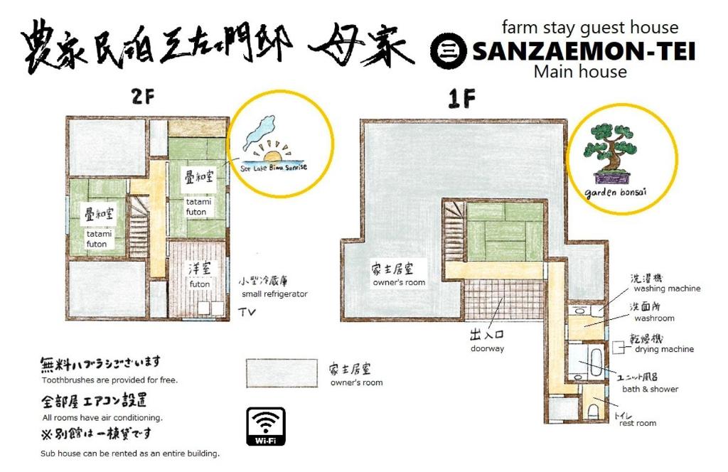 母屋夏季炭火BBQオプション 1日1組限定 伝統建築古民家 家主居住型 農家民泊三左衛門邸- Sanzaemon-tei guest house traditional architecturecycling 滋賀高島ビワイチ photo 4