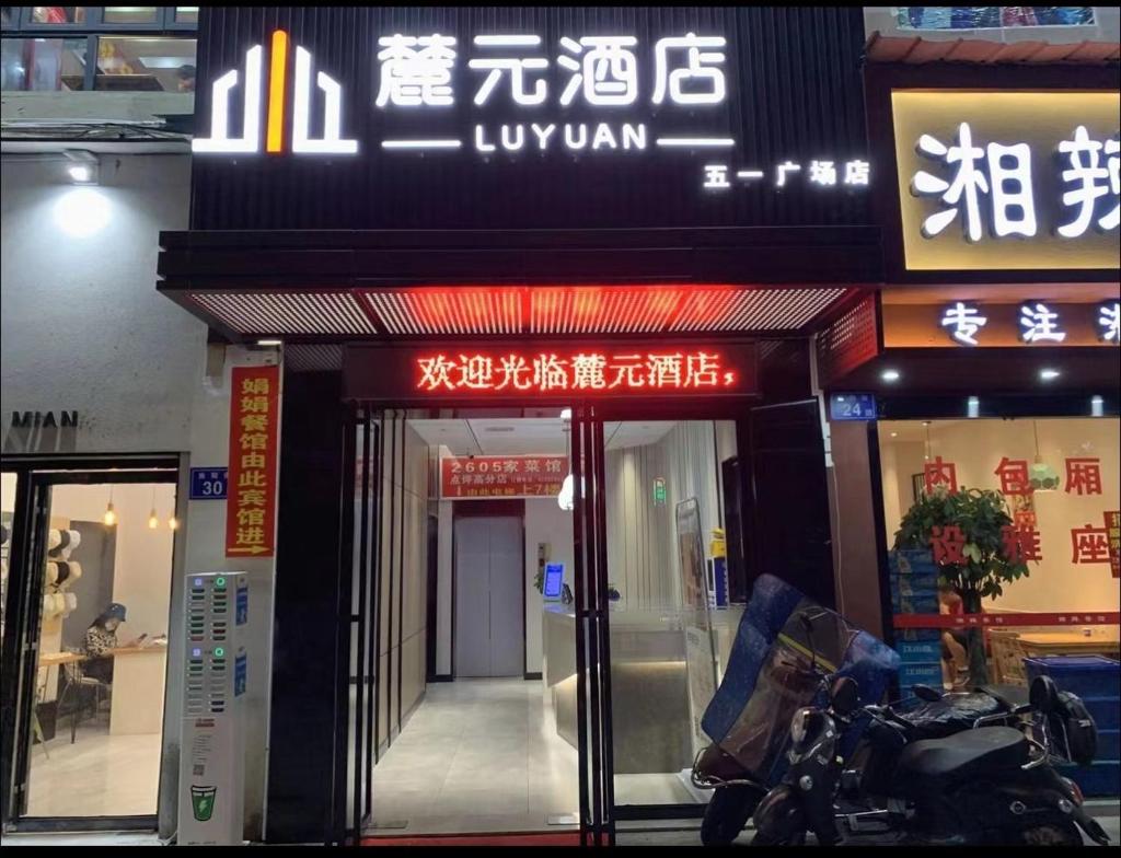 Luyuan Hotel, Wuyi Square