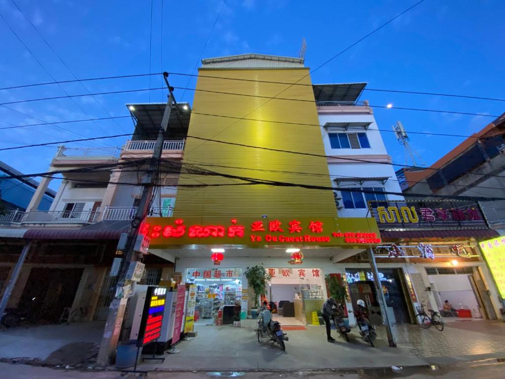 Yaou Hotel - Tap to explore photos