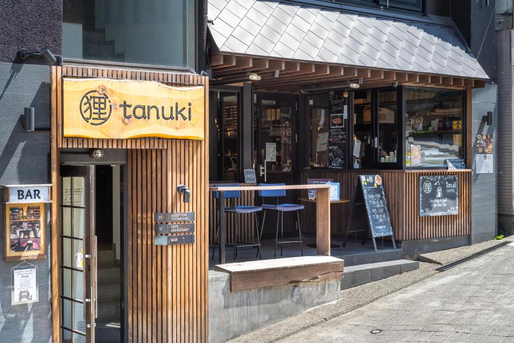 Tanuki Nozawa photo 2
