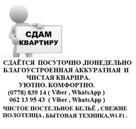 Дубоссары ,ул.Ломоносова 8 А photo 1