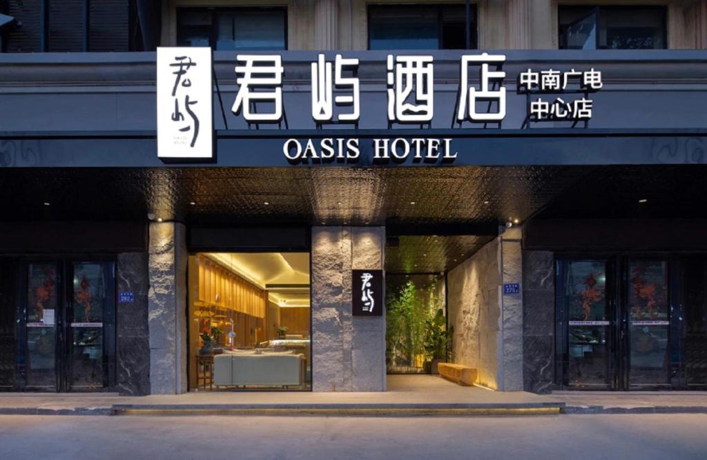 LAS ISLAS HOTEL Zhongnan Radio and Television Center