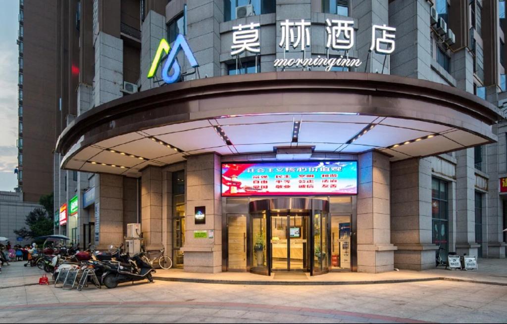 Morning Hotel, Changsha Quantang photo 1