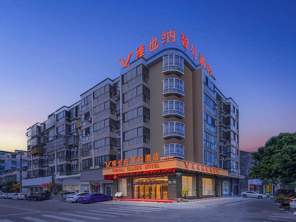 Vienna Classic Hotel Wenzhou Cangnan High-Speed Railway Station Shop photo 3