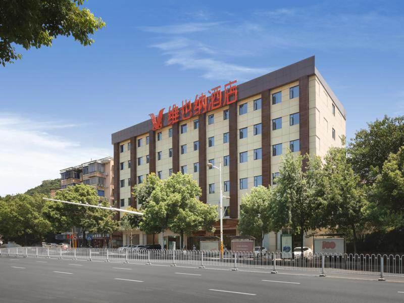 Vienna Hotel Changsha Yuelu Mountain University city Xihu Park photo 1