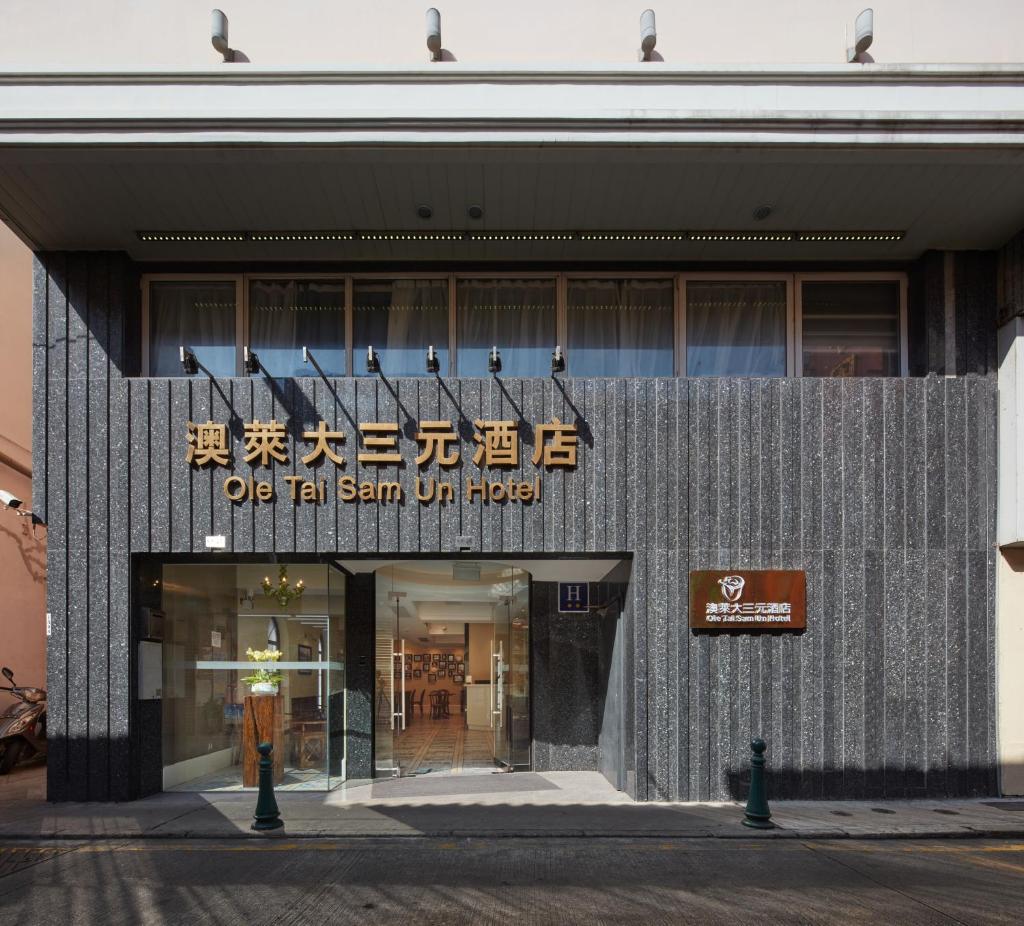 Ole Tai Sam Un Hotel photo 1