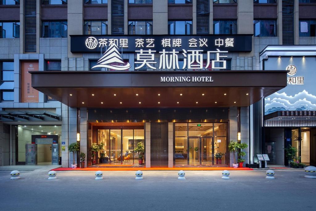 Morning Hotel, Changsha Avenue Metro Station High -speed Railway Station