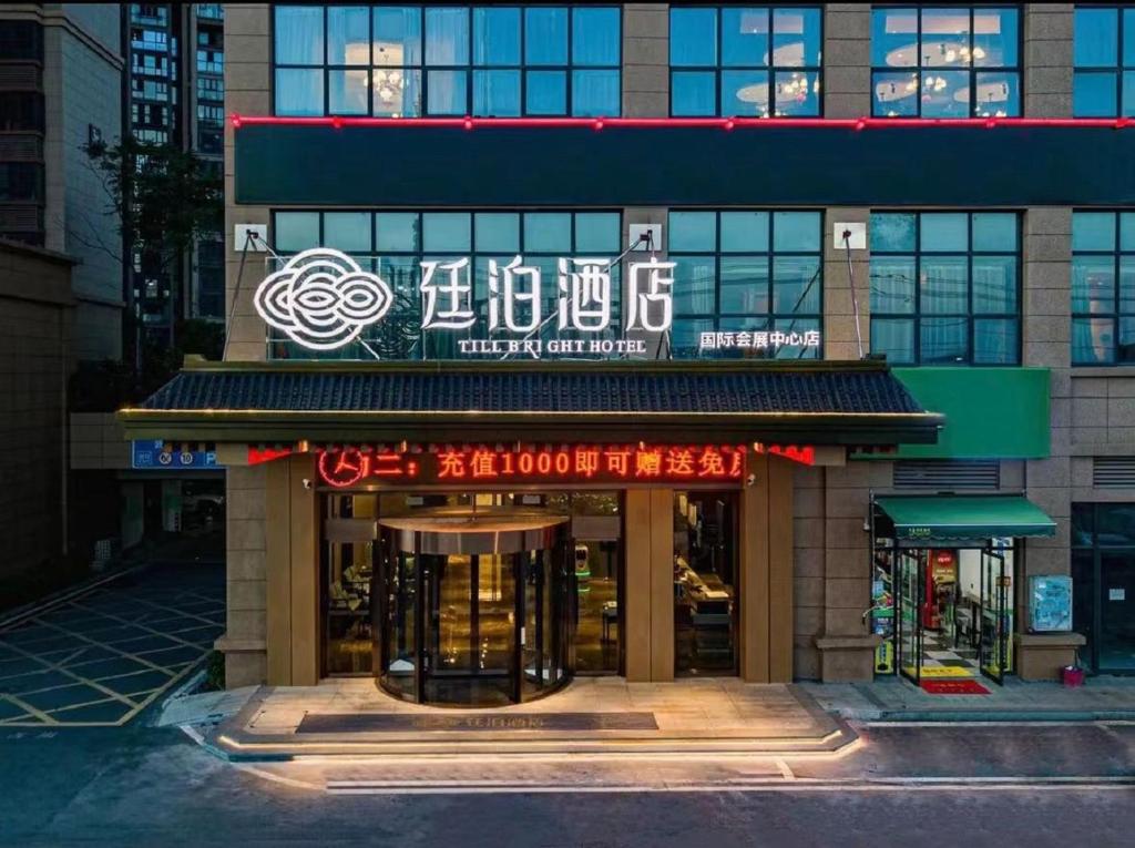 Till Bright Hotel, Changsha International Convention and Exhibition Center