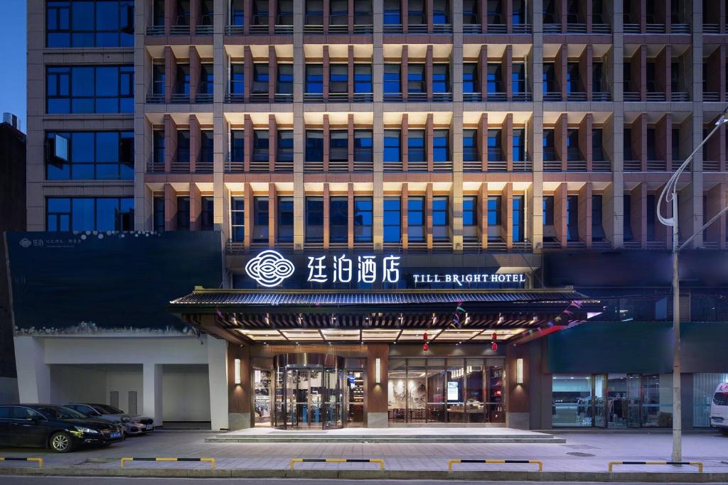 Till Bright Hotel, Loudi Shuangfeng