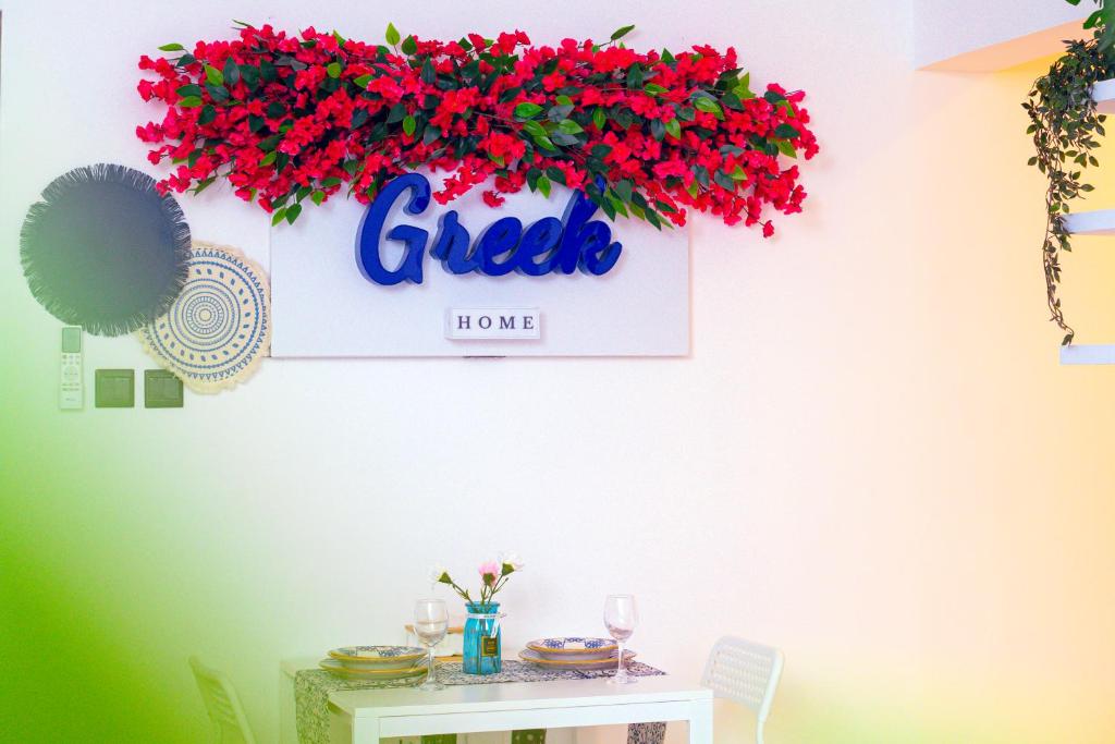 Greek Home photo 4