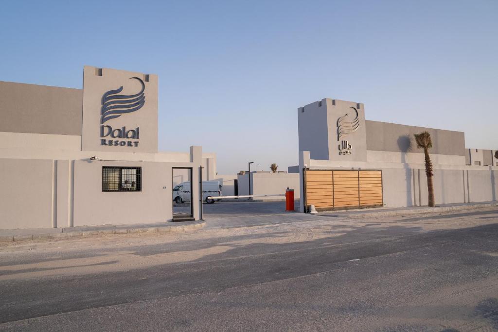 منتجع دلال الفندقي Dalal Hotel Resort photo 1