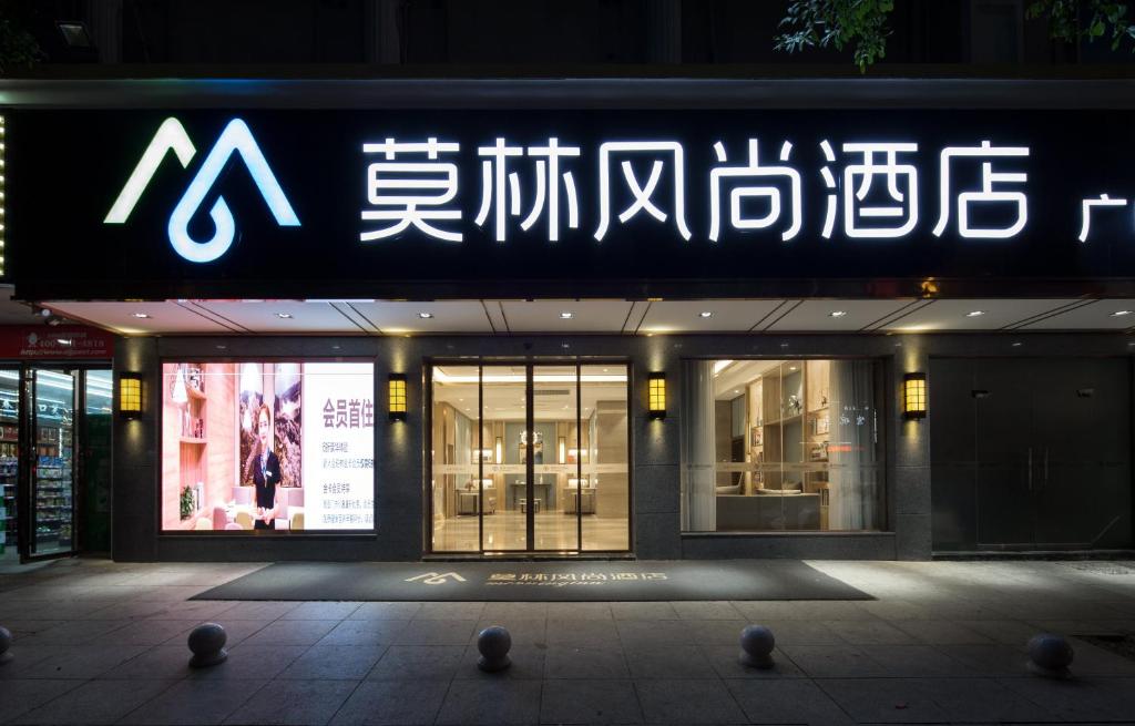 Morninginn, Radio and Television Center Xianglong Metro Station photo 1