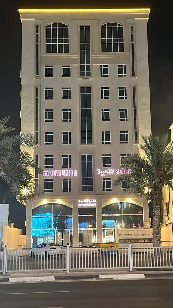 الاتحاد الذهبية للشقق المخدومة 3