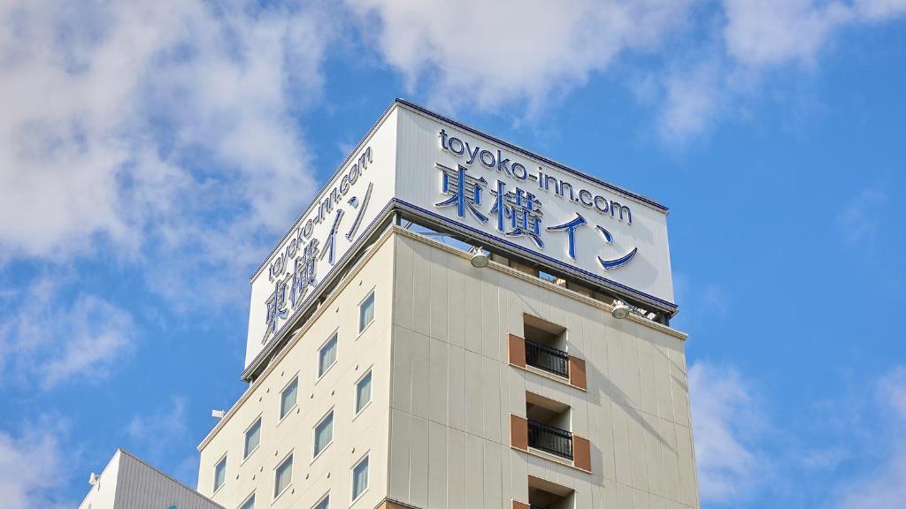 Toyoko Inn Shonan Hiratsuka eki Kita guchi No 2 photo 1