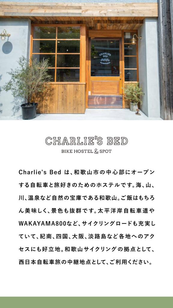 Charlie's Bed photo 2