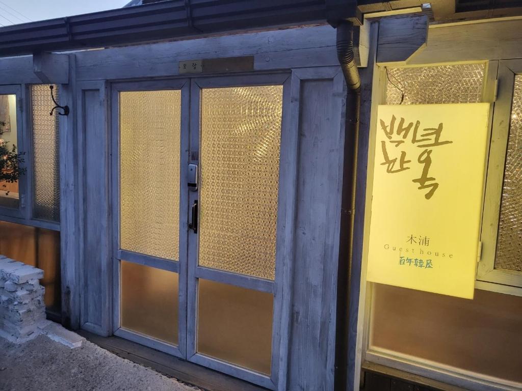 Hundred Years Hanok photo 2