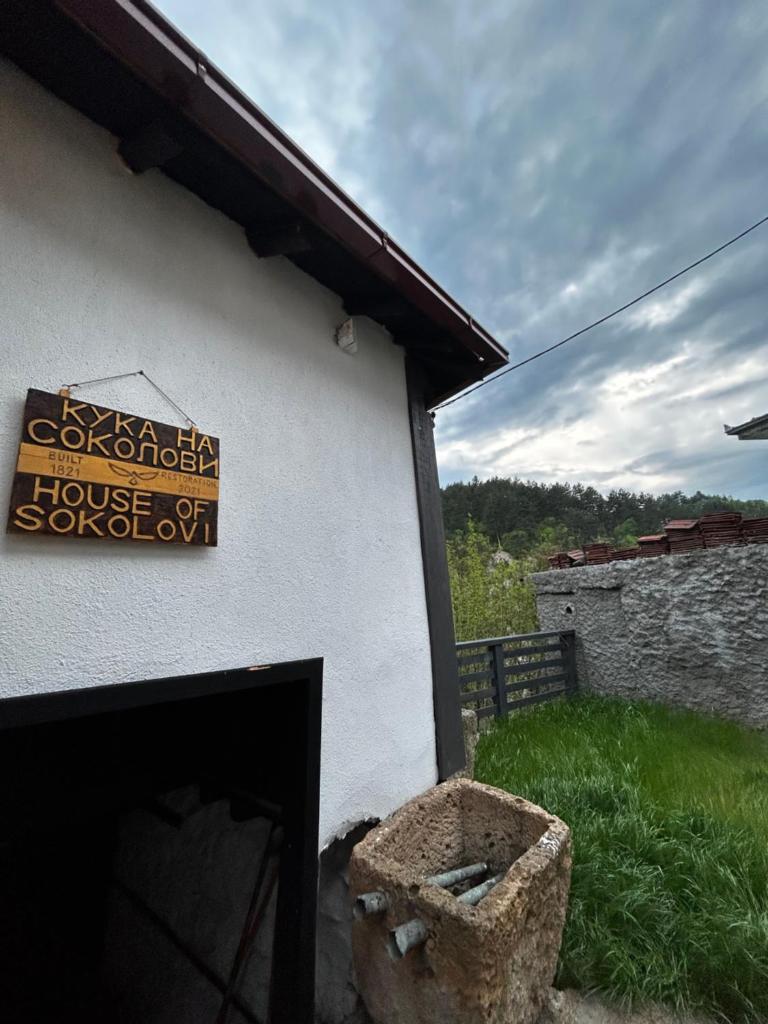 House of Sokolovi Kratovo photo 2