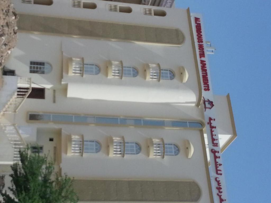 Al Ferdous Hotel Apartments photo 1