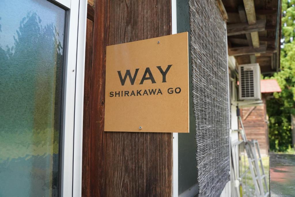 WAY SHIRAKAWAGO - Private, Free Parking and Newly Opened 2022 WAY SHIRAKAWAGO photo 4