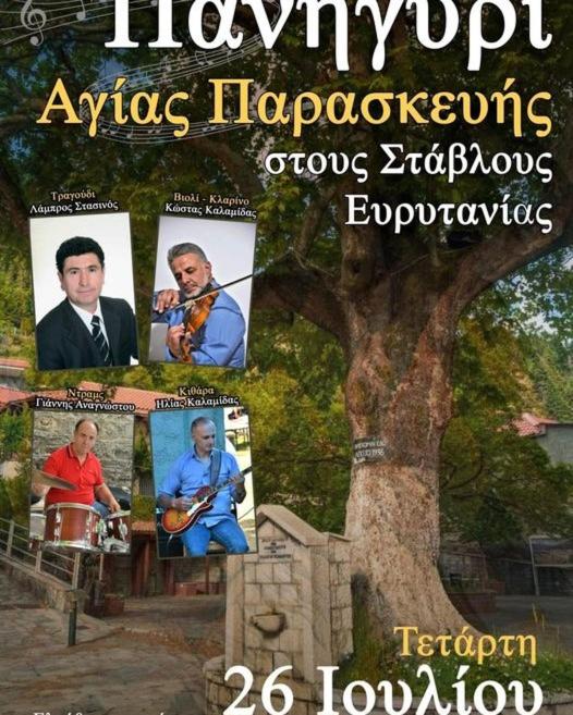 Mikro Katafygio photo 1