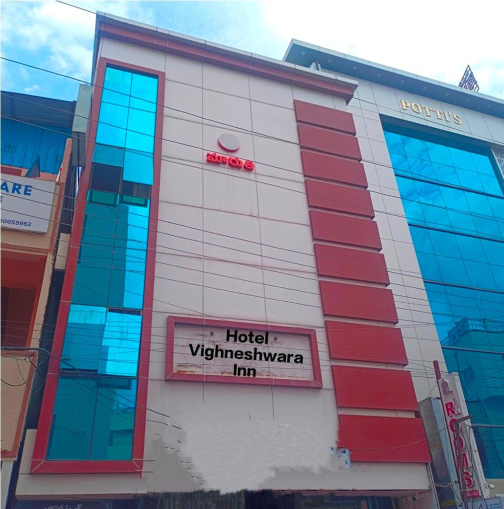 HOTEL VIGHNESHWARA INN photo 2
