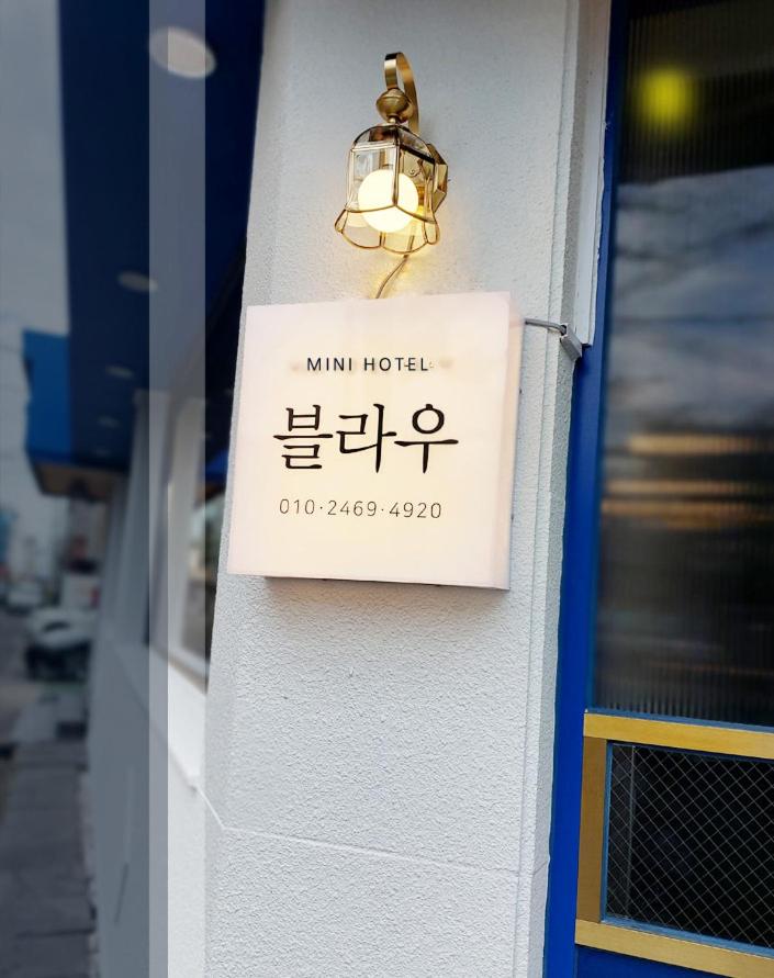 Blau Guesthouse photo 2