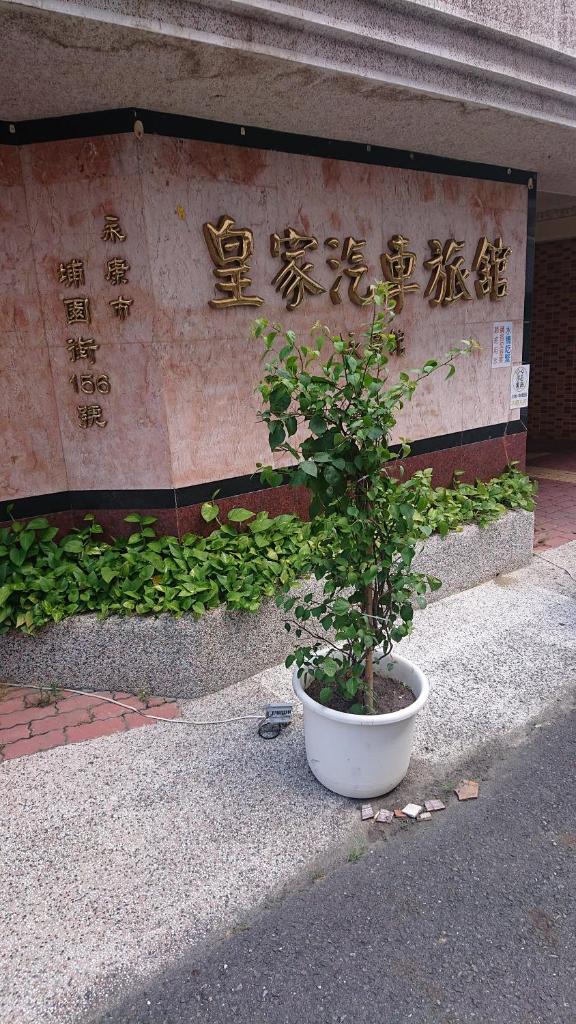 Huang Jia Hotel photo 1