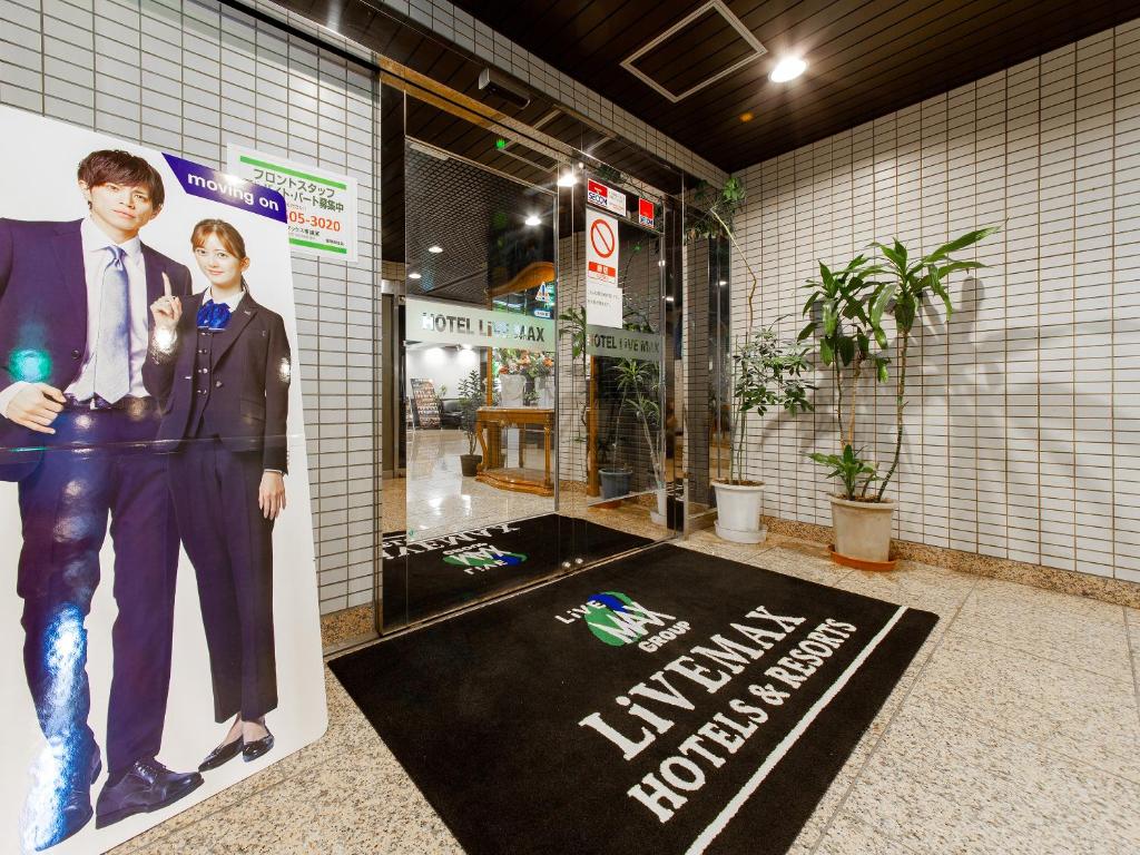HOTEL LiVEMAX BUDGET Sagamihara photo 2