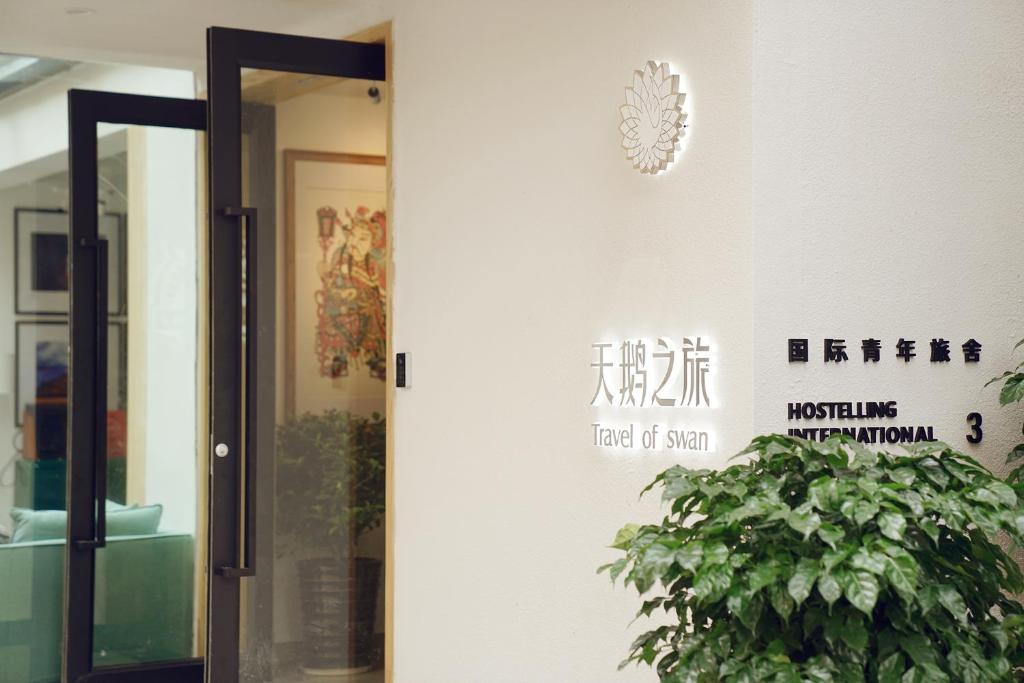 Travel of Swan International Hostel photo 1