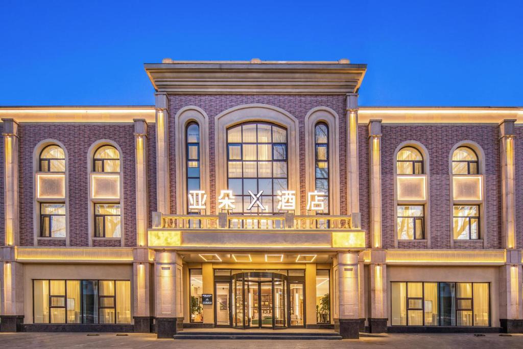 Atour X Hotel Shenyang Beiling Park
