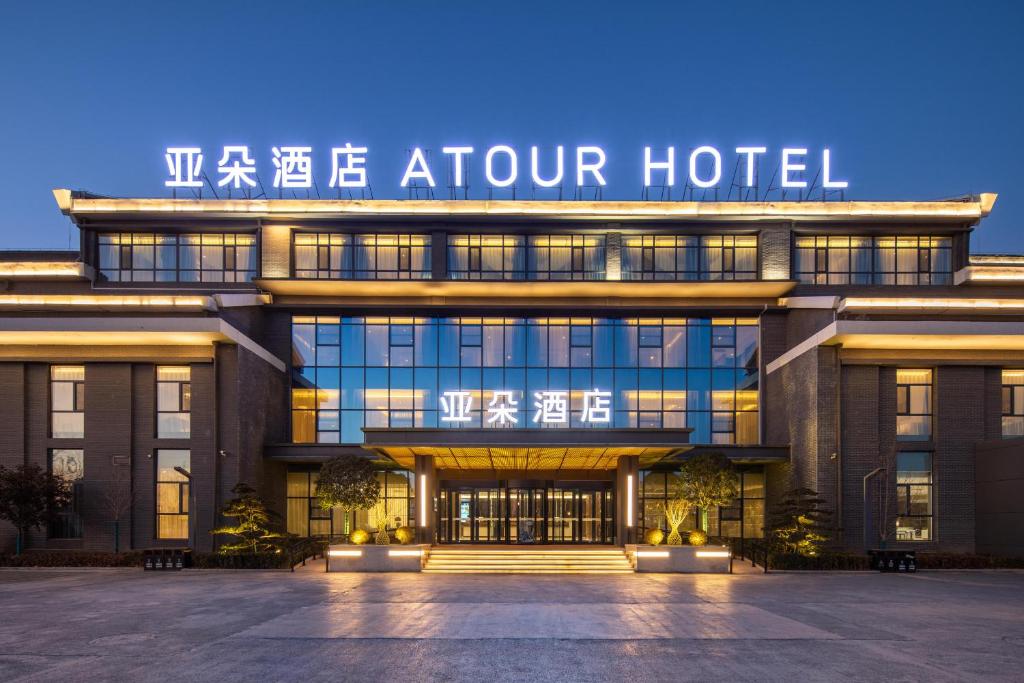 Atour Hotel Jincheng Gaoping High-Speed East Railway Station