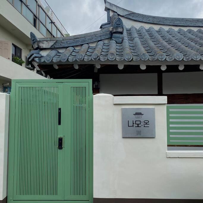 Premium Hanok Villa Namo On photo 2