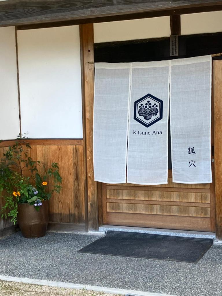 Casa KitsuneAna The Satoyama experience in a Japanese-style modernized 100-year-old farmhouse photo 1