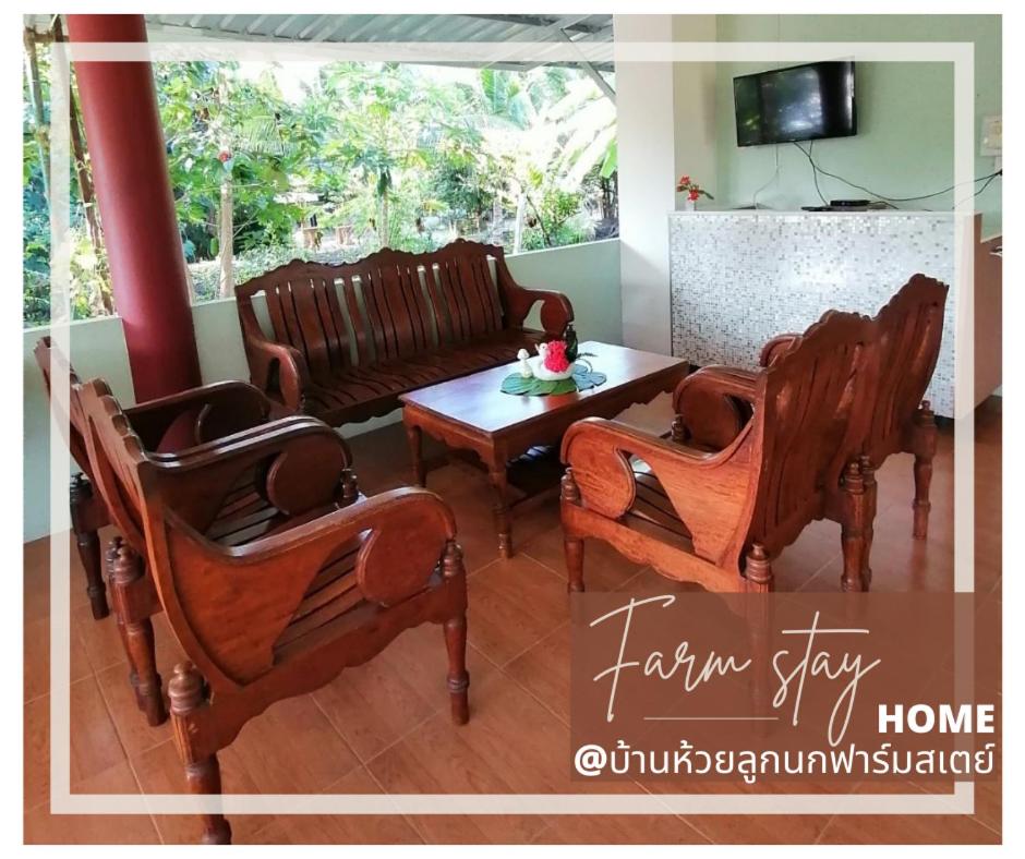 บ้านห้วยลูกนกฟาร์มสเตย์ Banhuailuknok Farmstay - Tap to explore photos