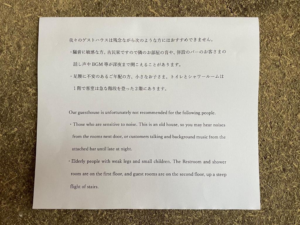 赭Soho Yunotsu Old Village Inn & Bar photo 1
