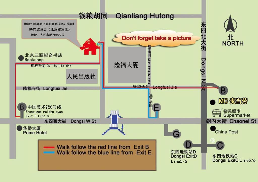 Happy Dragon Hotel - close to Forbidden City&Wangfujing Street&free coffee &English speaking,Newly renovated with tour service photo 1