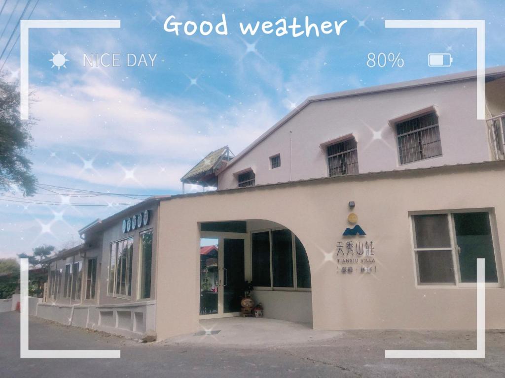Tian Xiu Mountain Village photo 2