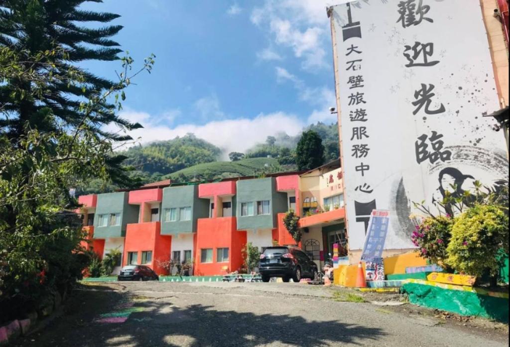 Shi Bi Hotel photo 1