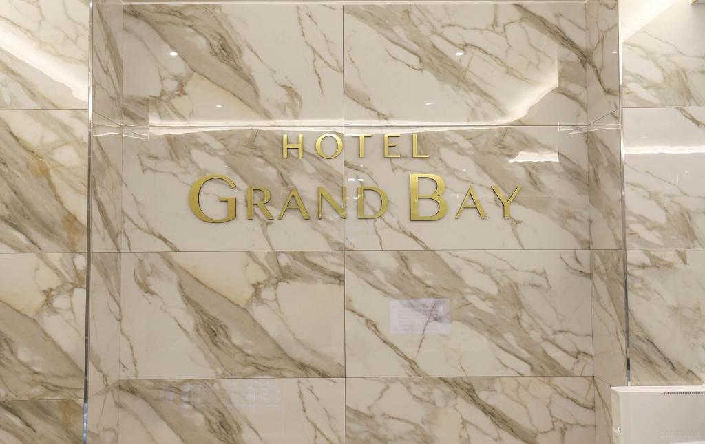 Hotel Grand Bay Boryeong photo 1
