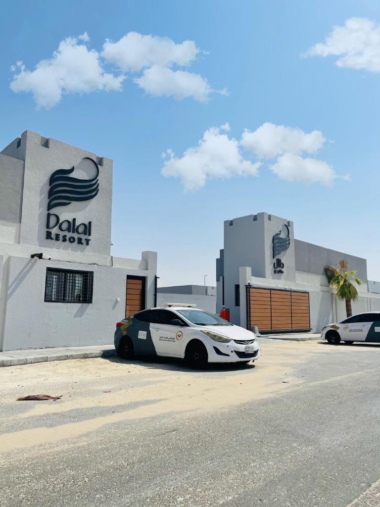 منتجع دلال الفندقي Dalal Hotel Resort