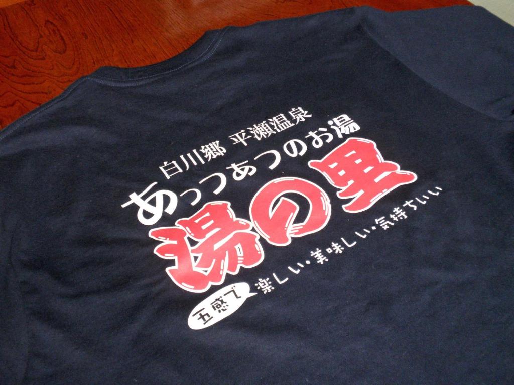 Oyado Yunosato photo 1