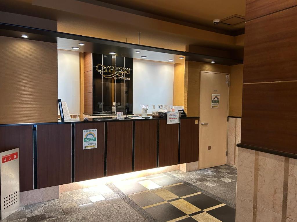 Cypressinn Tokyo photo 2