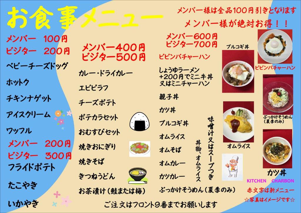 Hotel Charbon (Adult Only) photo 4